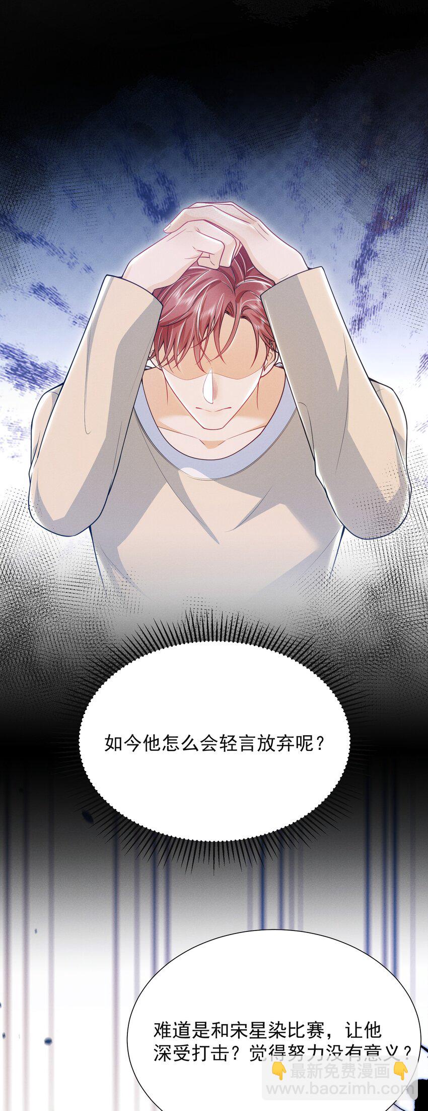 028 封口费！-第31话