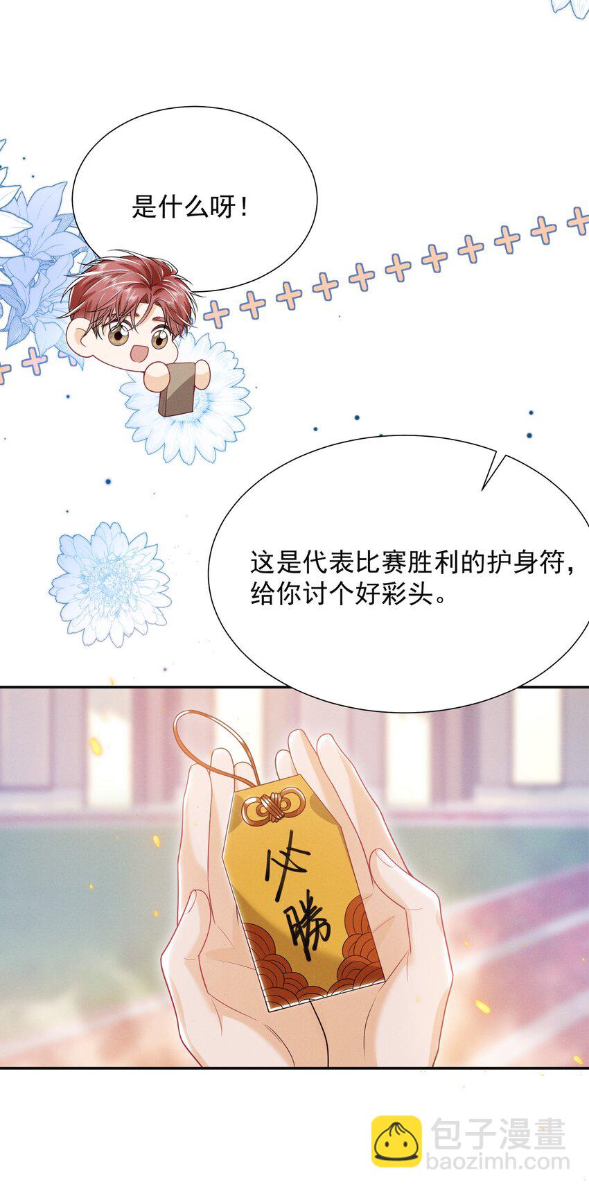 028 封口费！-第31话