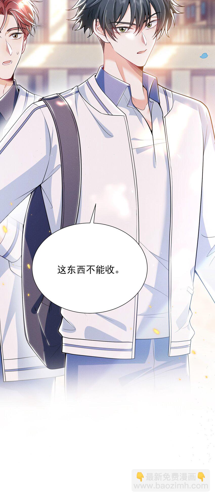 028 封口费！-第31话