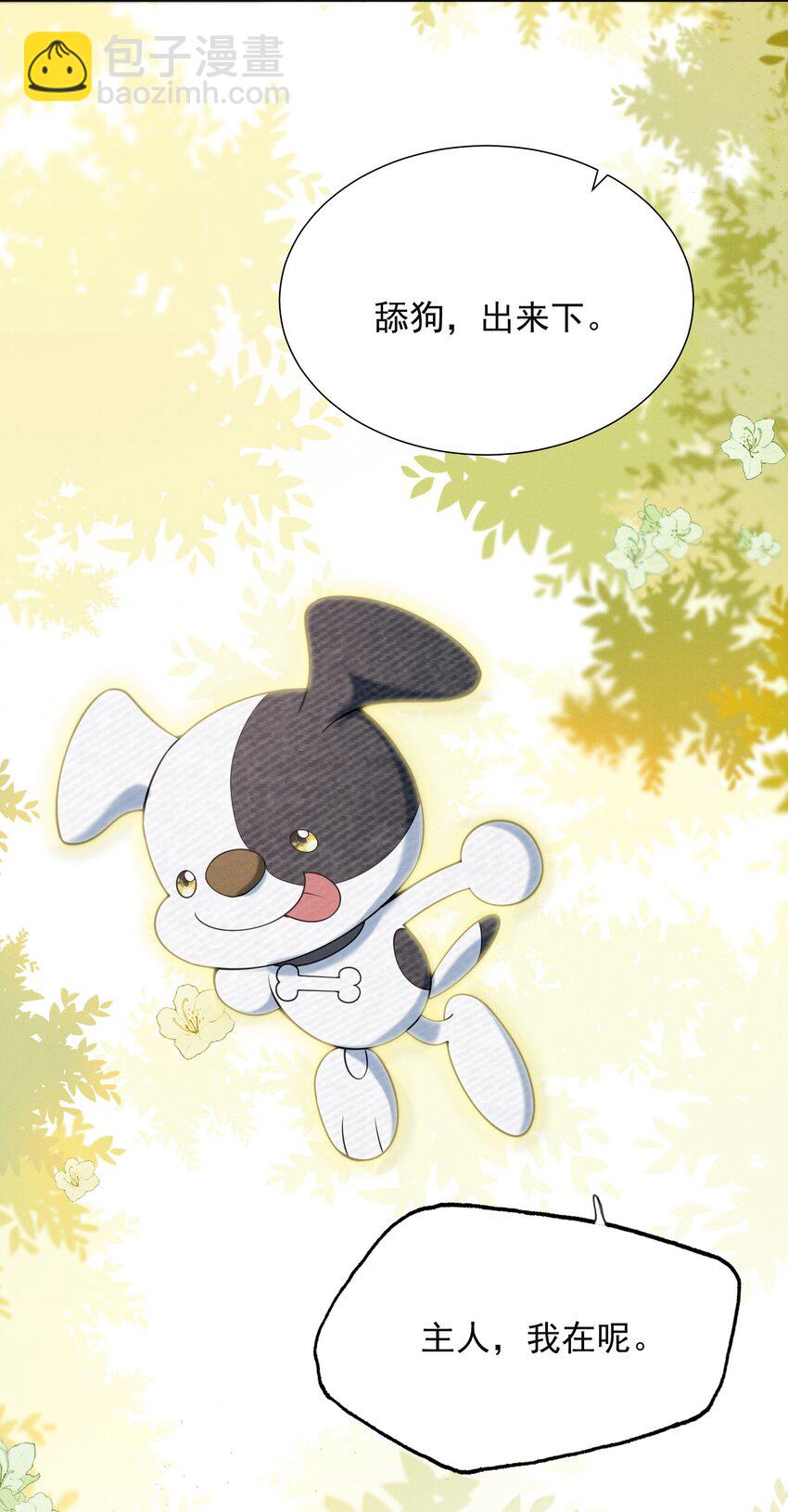 030 两个联手？！+福利活动-第33话