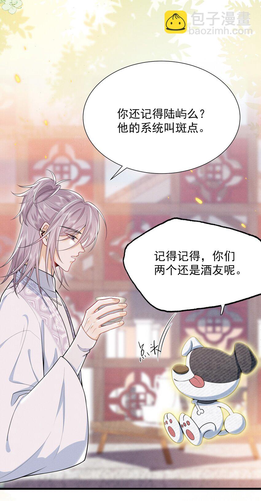 030 两个联手？！+福利活动-第33话