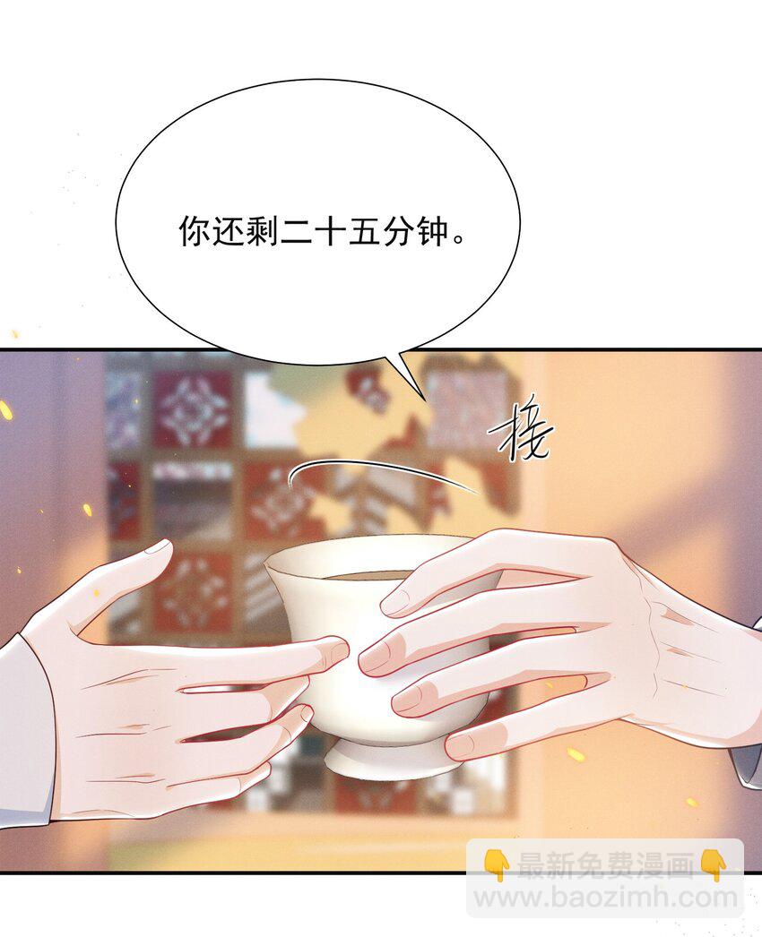 030 两个联手？！+福利活动-第33话