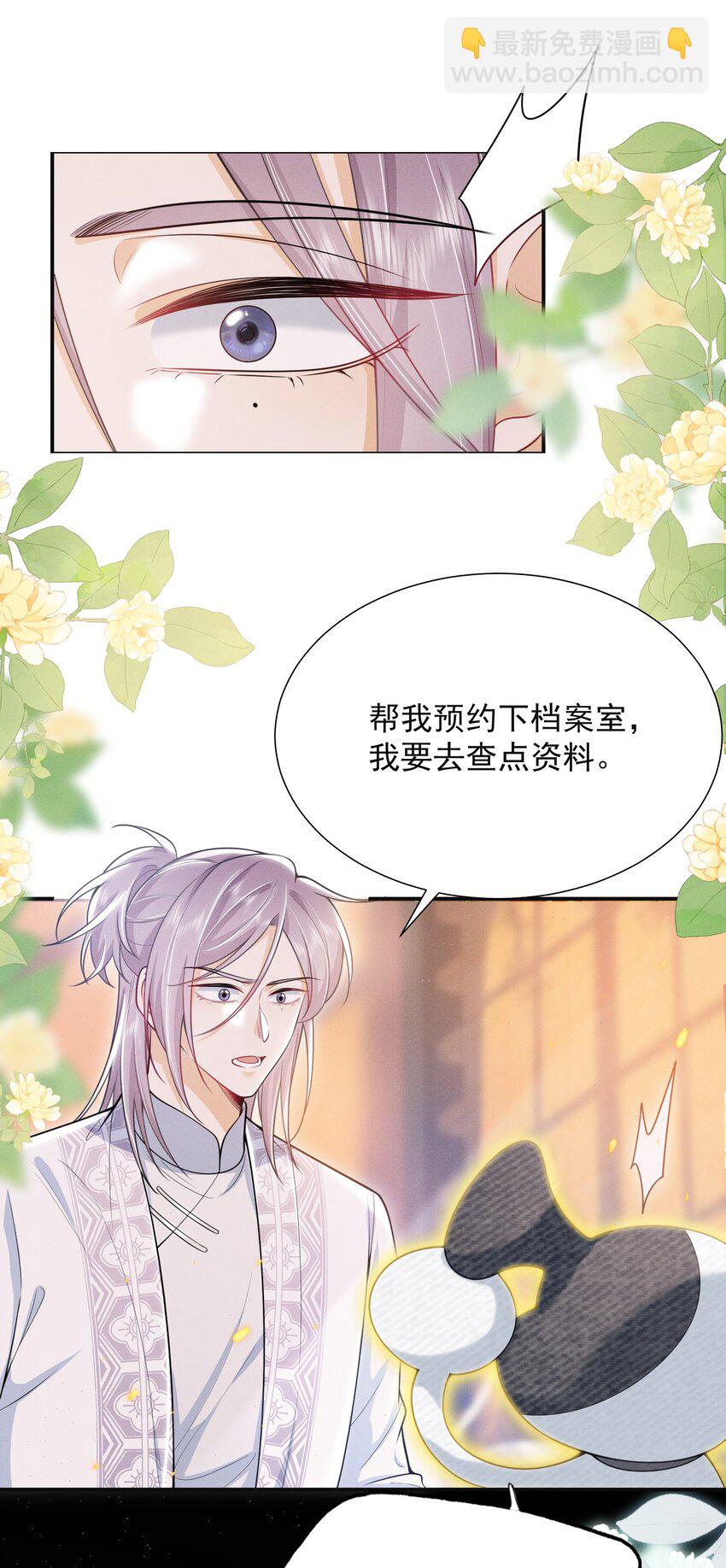030 两个联手？！+福利活动-第33话