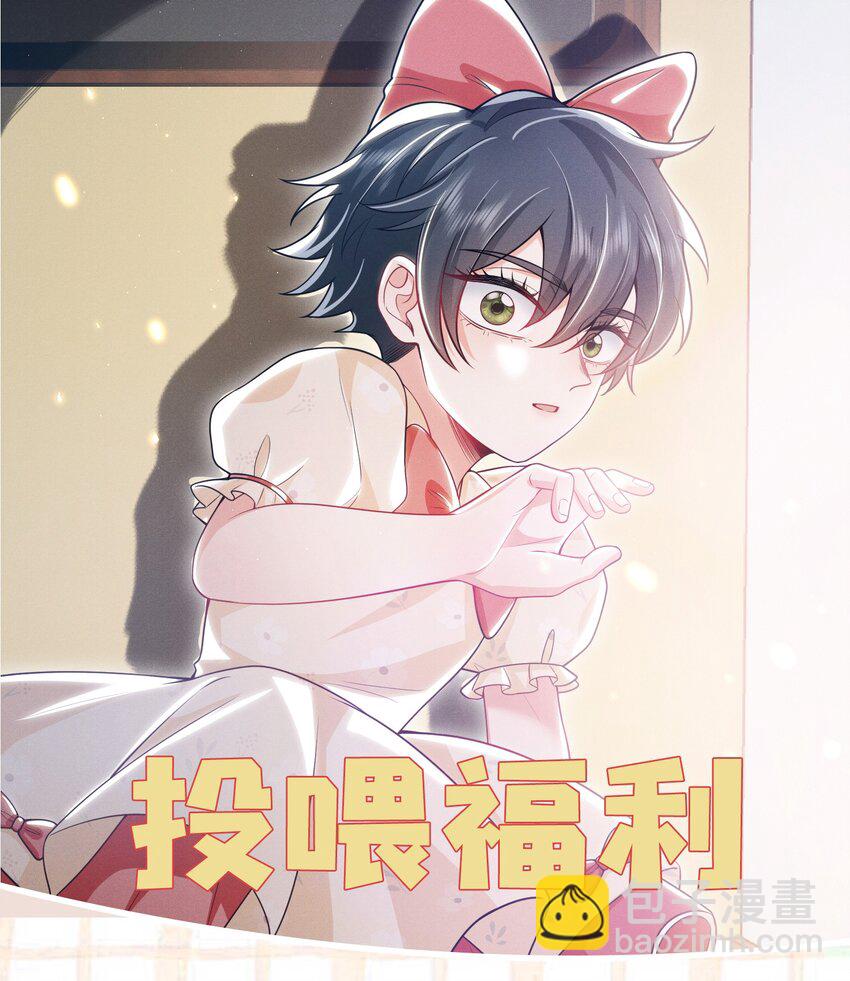 030 两个联手？！+福利活动-第33话
