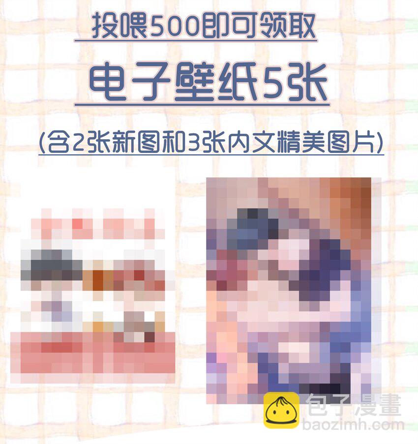 030 两个联手？！+福利活动-第33话