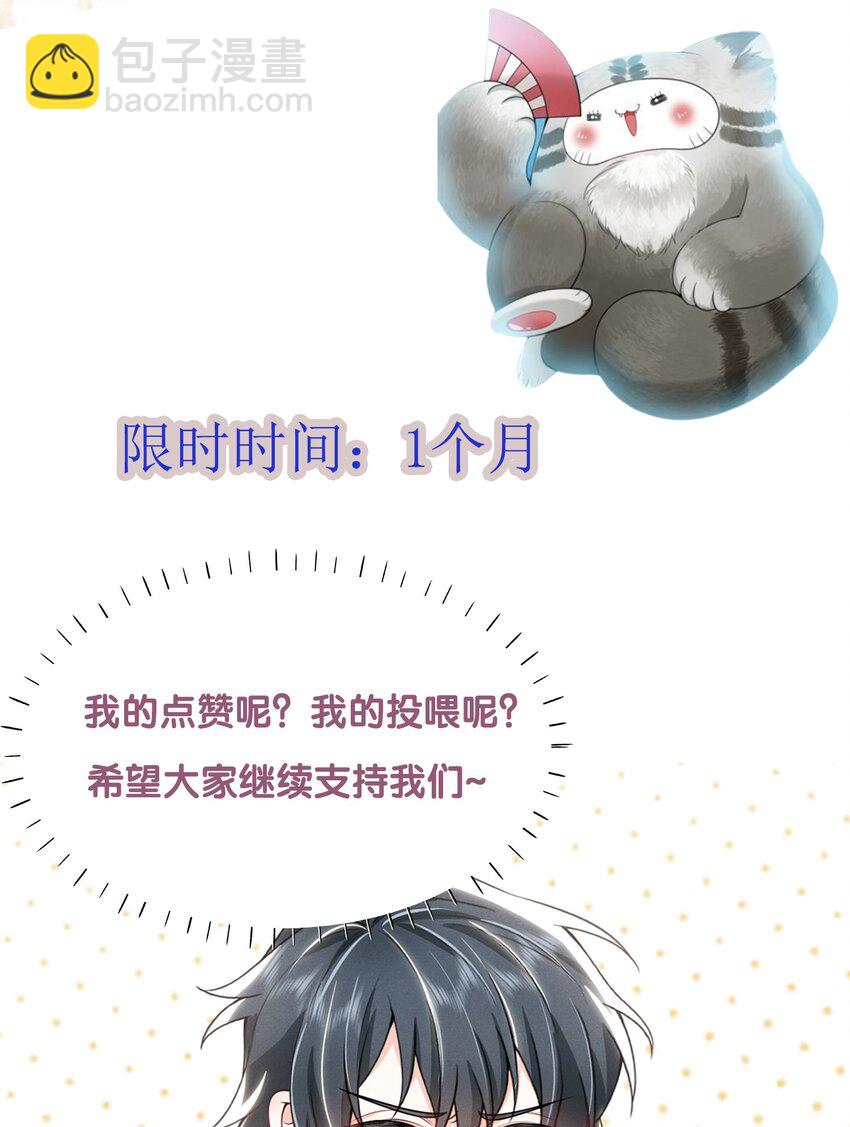 030 两个联手？！+福利活动-第33话