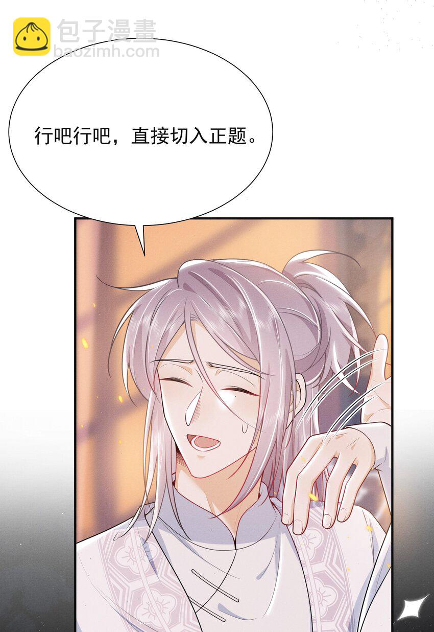 030 两个联手？！+福利活动-第33话