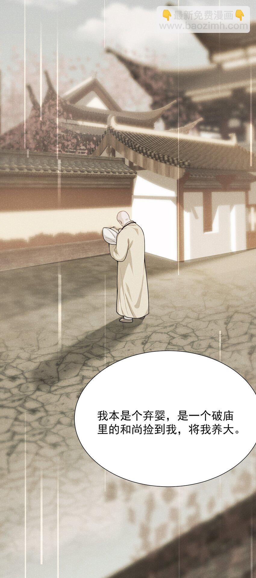 030 两个联手？！+福利活动-第33话