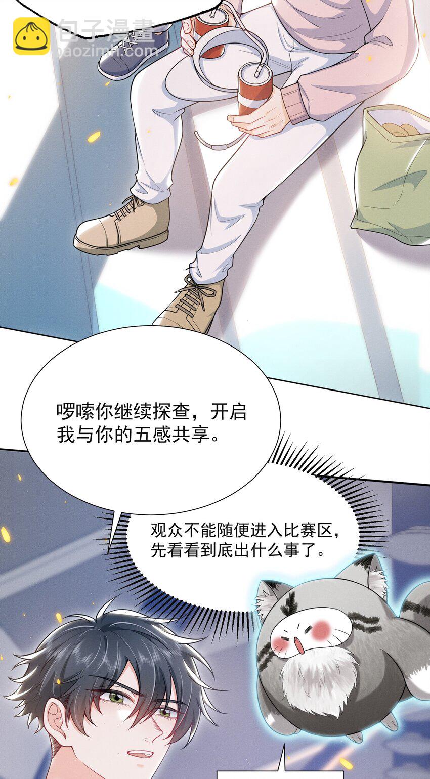 031 弟弟果然是爱我的！-第35话