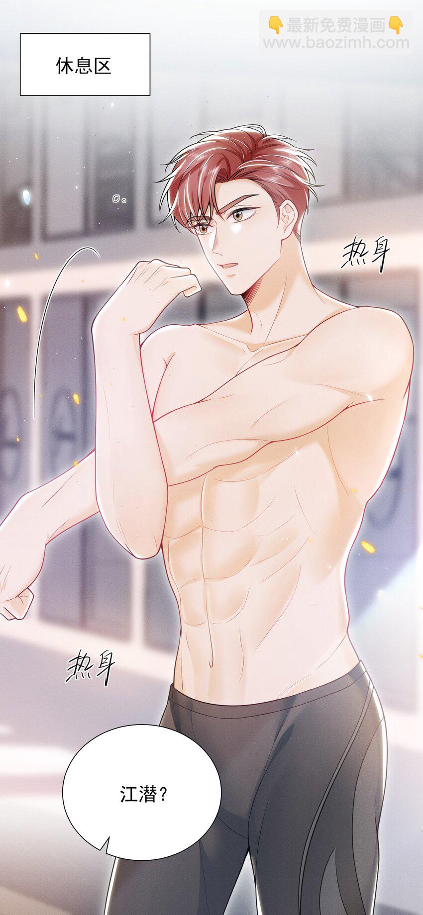 031 弟弟果然是爱我的！-第35话