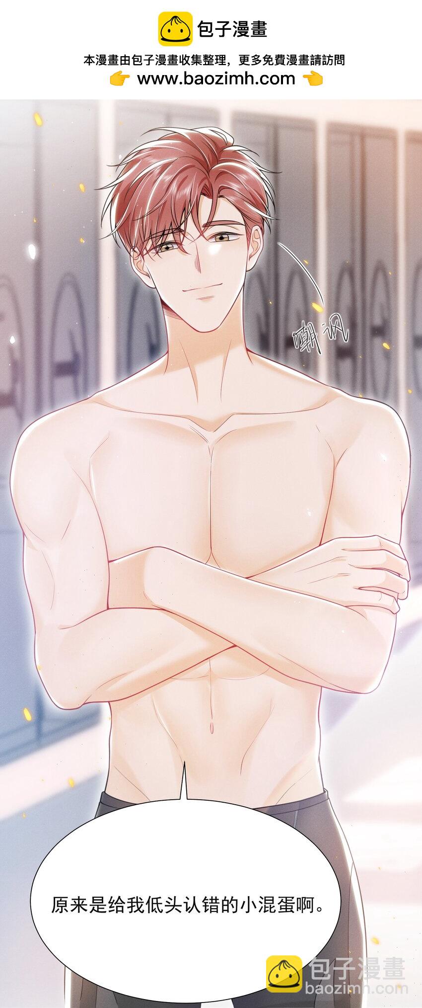 031 弟弟果然是爱我的！-第35话
