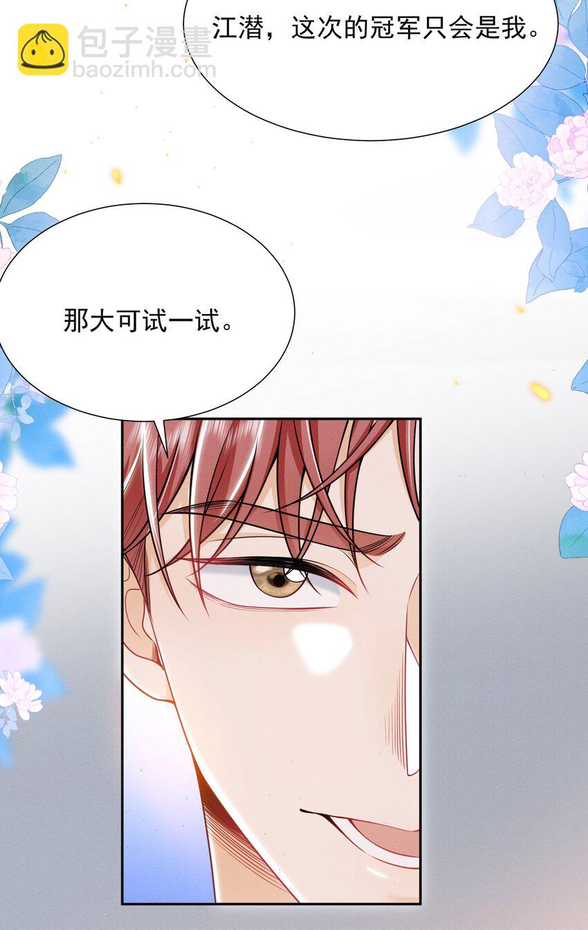 031 弟弟果然是爱我的！-第35话