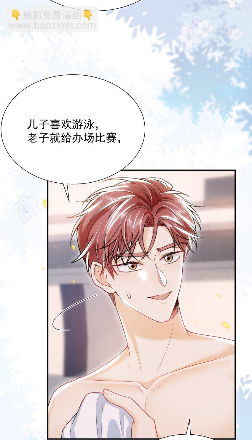 031 弟弟果然是爱我的！-第35话