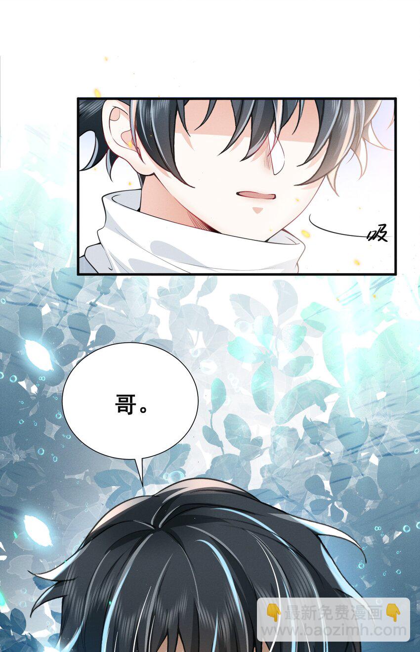 005 当我的哥哥，你够格么！-第5话