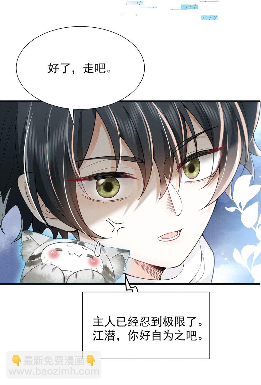 005 当我的哥哥，你够格么！-第5话