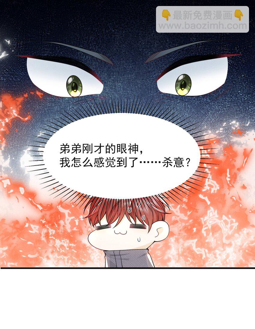 005 当我的哥哥，你够格么！-第5话