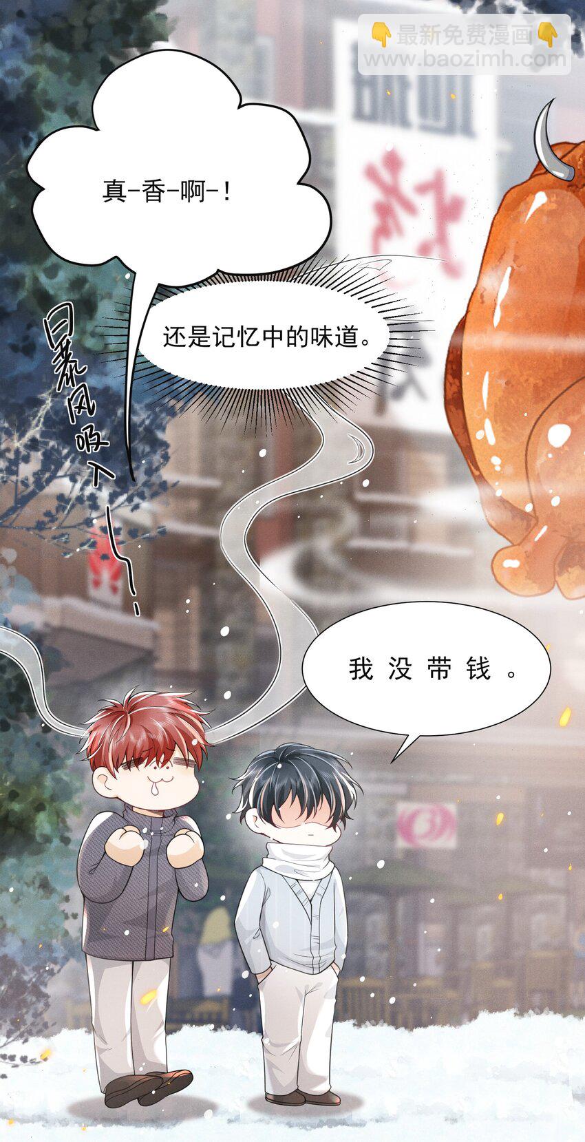 005 当我的哥哥，你够格么！-第5话