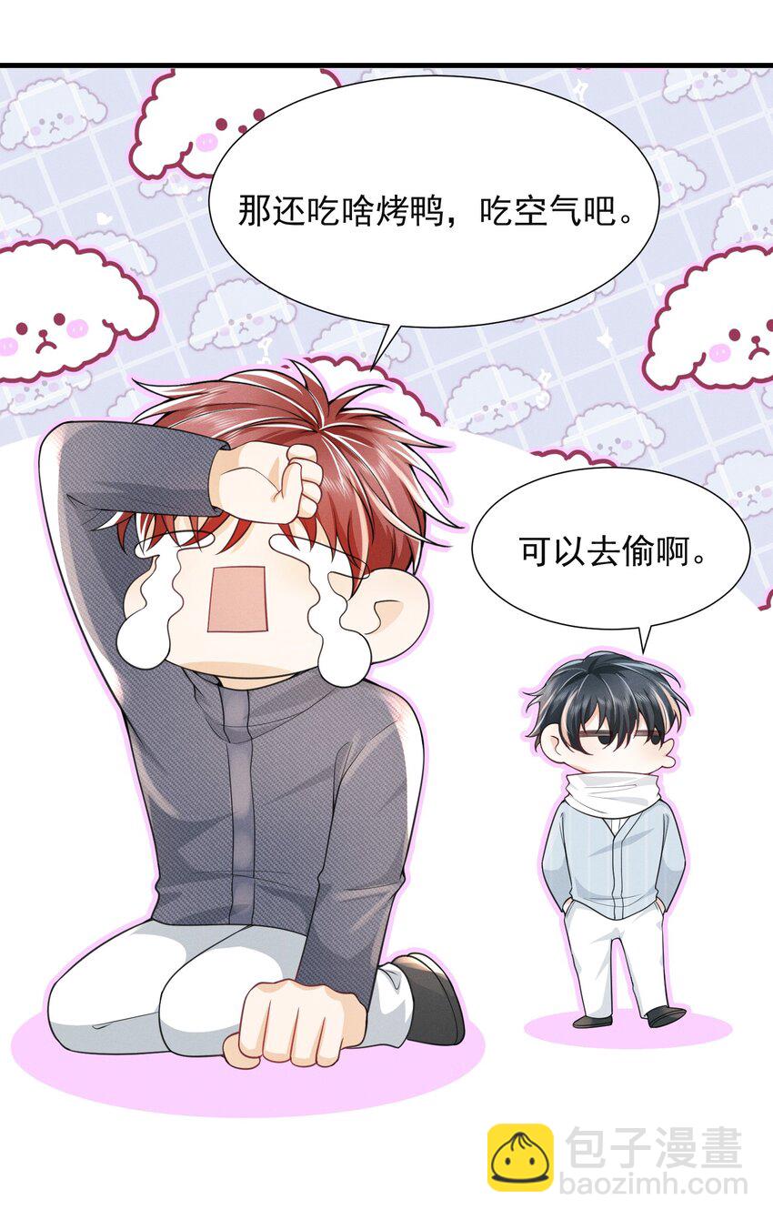 005 当我的哥哥，你够格么！-第5话