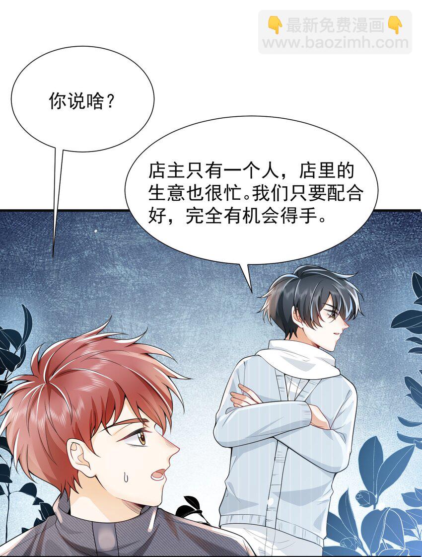 005 当我的哥哥，你够格么！-第5话