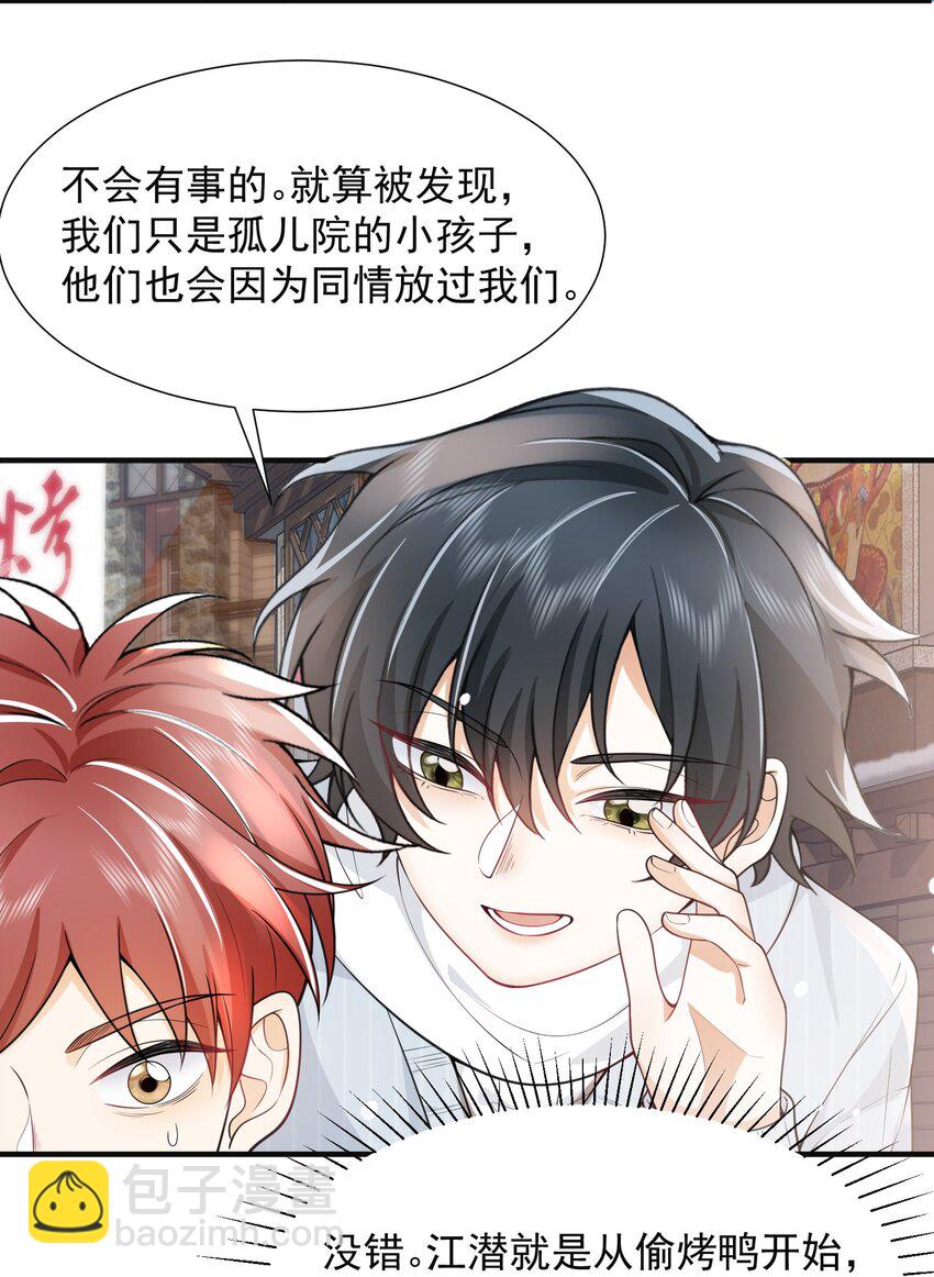 005 当我的哥哥，你够格么！-第5话