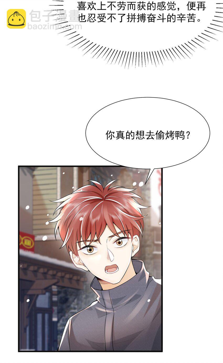 005 当我的哥哥，你够格么！-第5话
