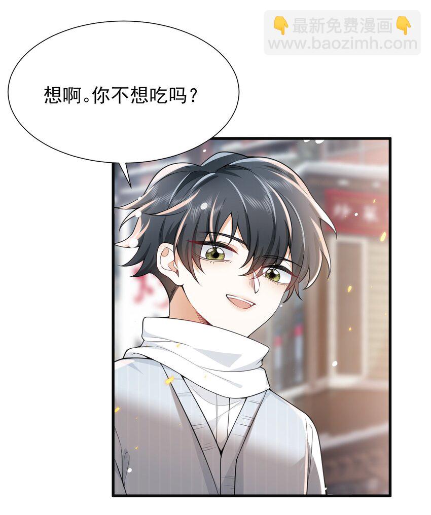 005 当我的哥哥，你够格么！-第5话
