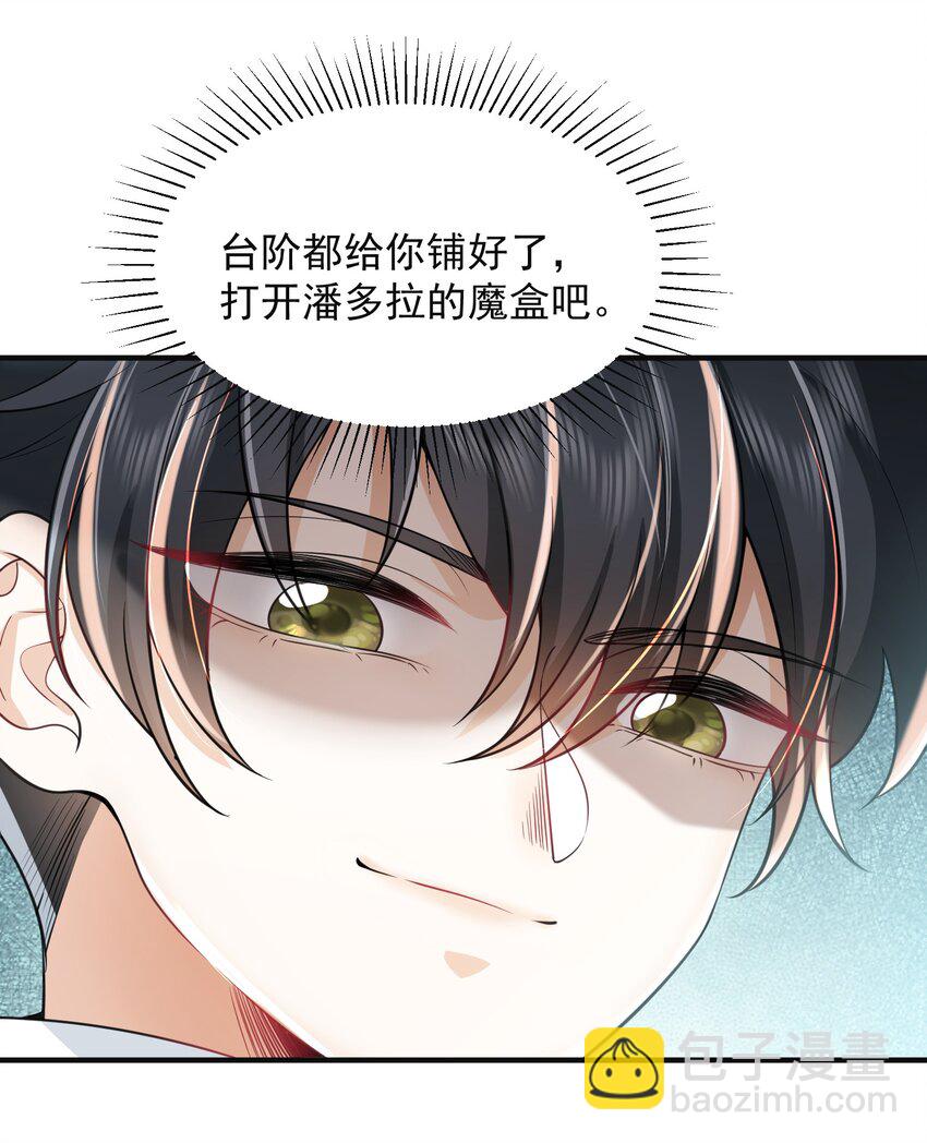 005 当我的哥哥，你够格么！-第5话
