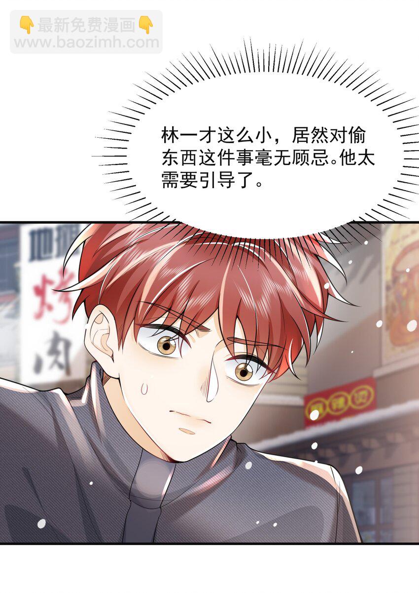 005 当我的哥哥，你够格么！-第5话