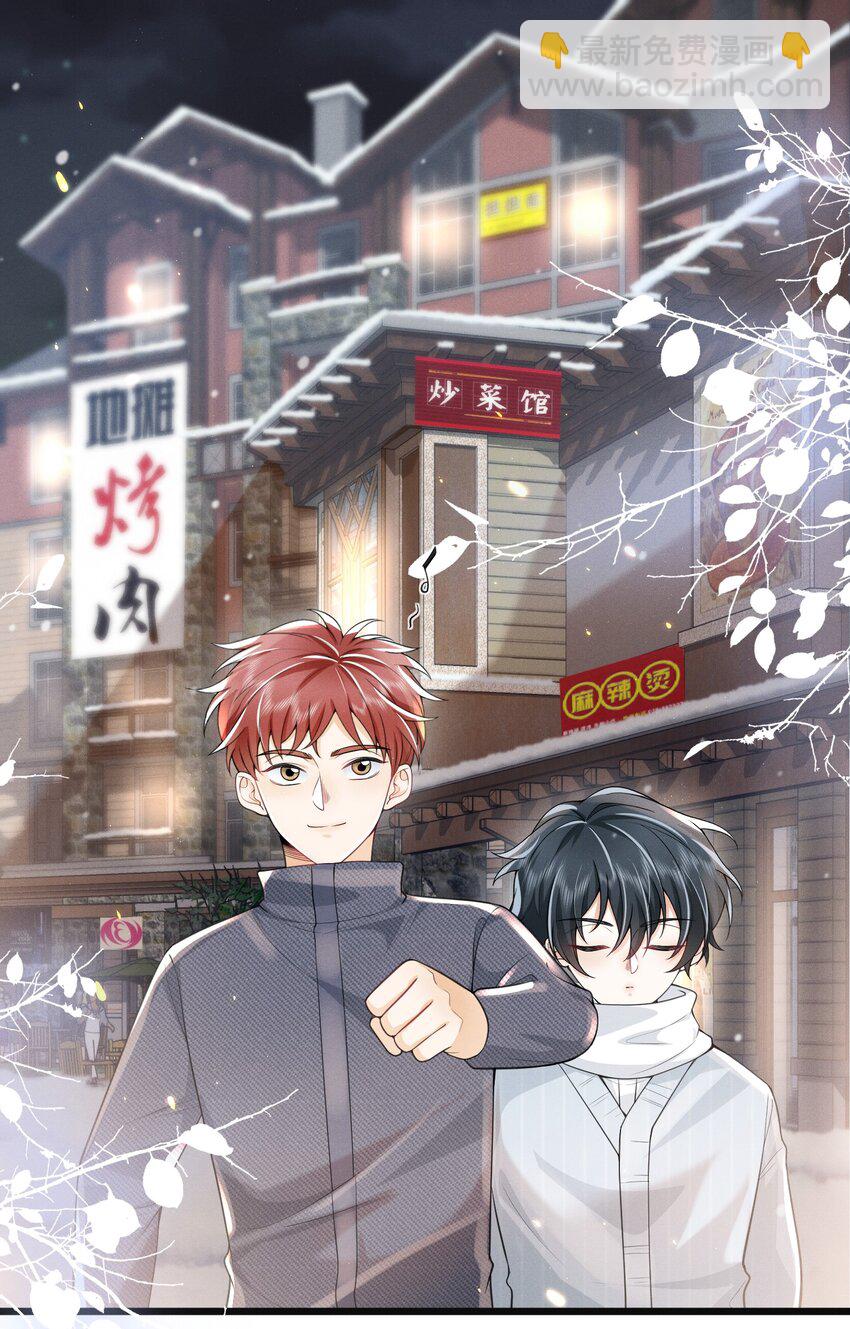 005 当我的哥哥，你够格么！-第5话