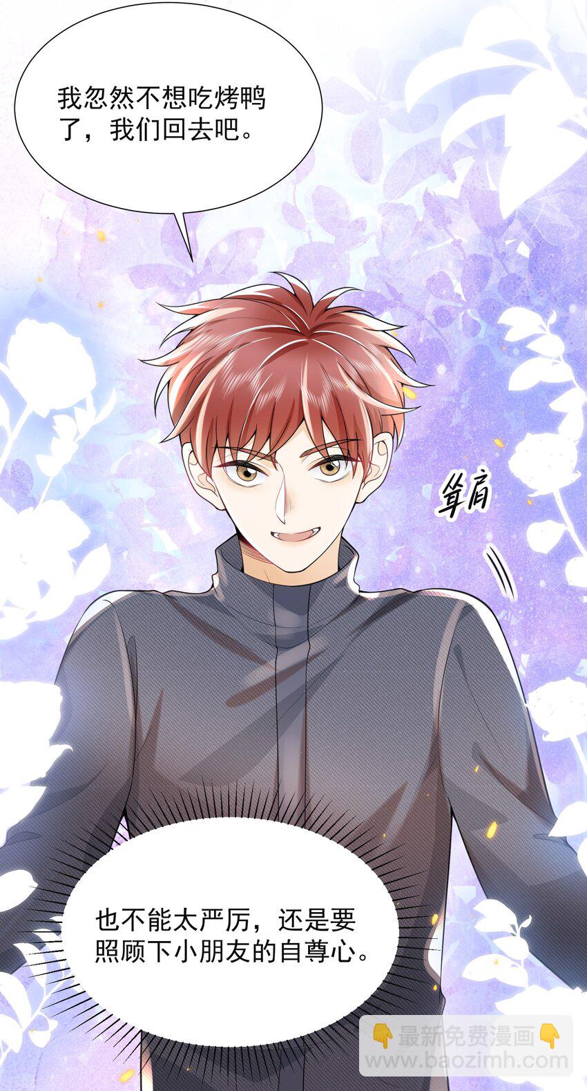 005 当我的哥哥，你够格么！-第5话