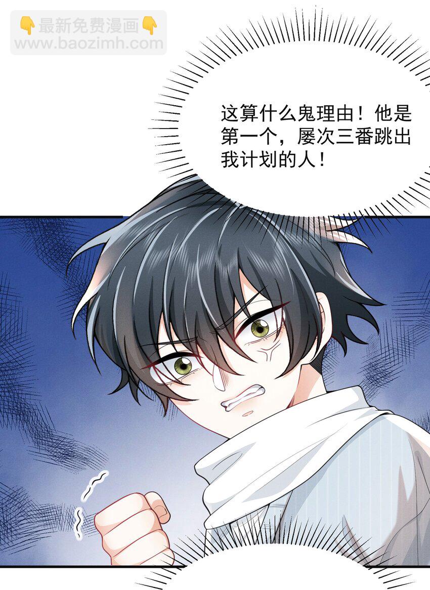 005 当我的哥哥，你够格么！-第5话