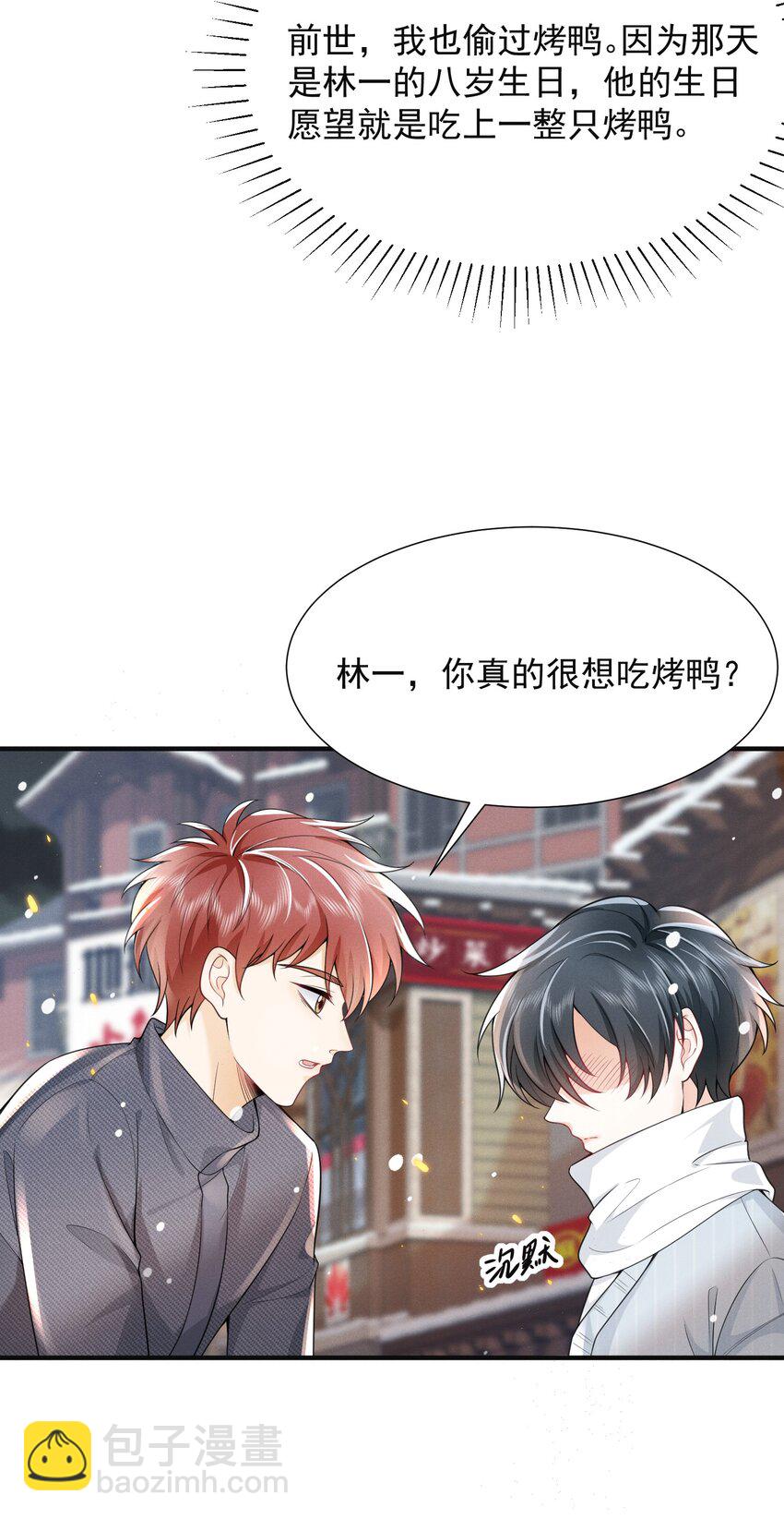 005 当我的哥哥，你够格么！-第5话
