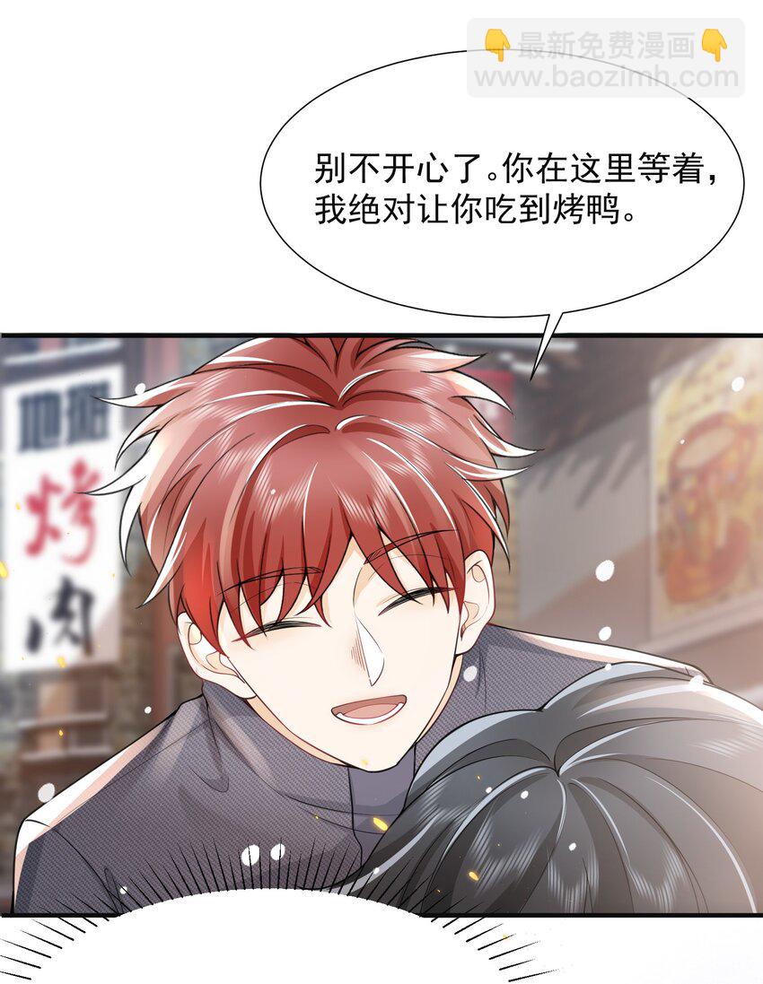 005 当我的哥哥，你够格么！-第5话