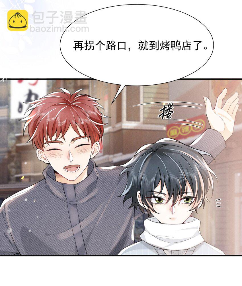 005 当我的哥哥，你够格么！-第5话