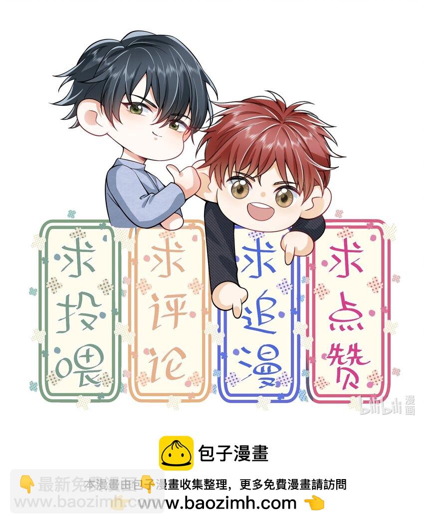 005 当我的哥哥，你够格么！-第5话