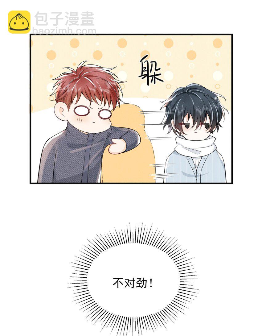 005 当我的哥哥，你够格么！-第5话