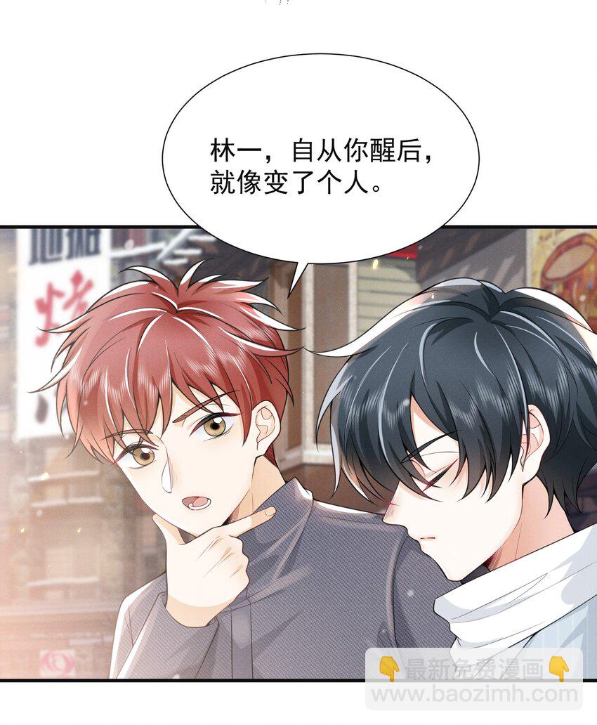 005 当我的哥哥，你够格么！-第5话