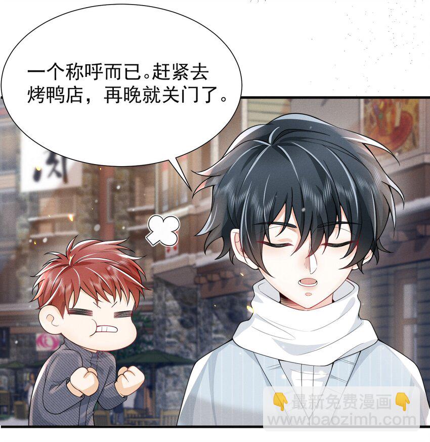 005 当我的哥哥，你够格么！-第5话