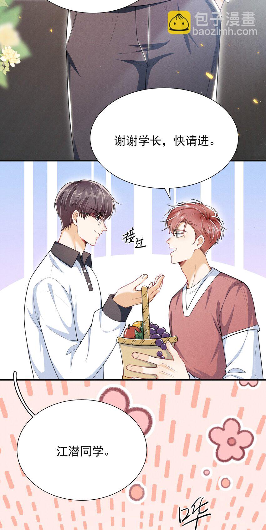 033 他怎么也来了？！-第37话