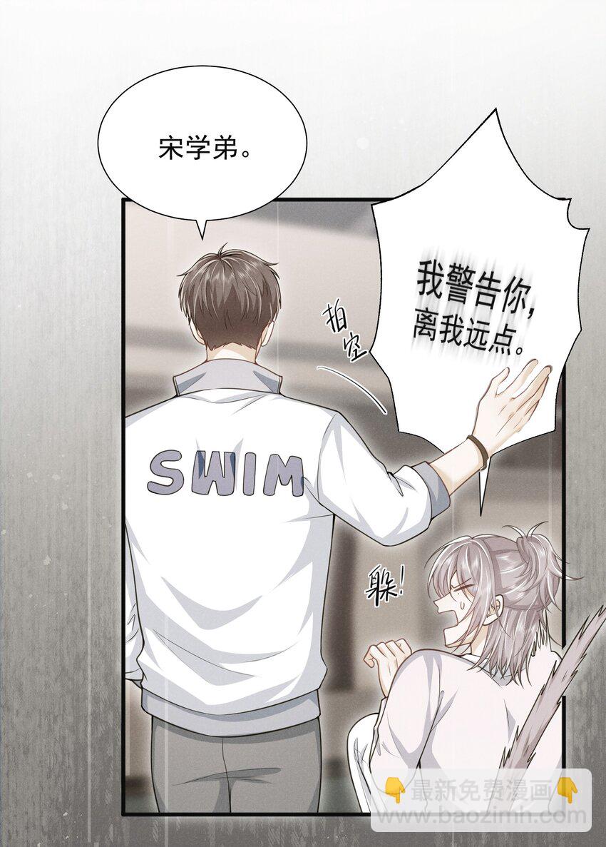 033 他怎么也来了？！-第37话