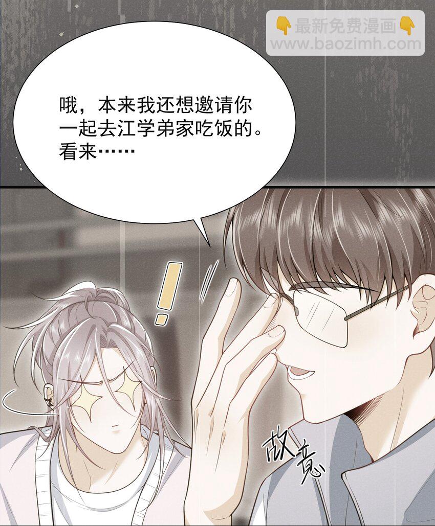 033 他怎么也来了？！-第37话