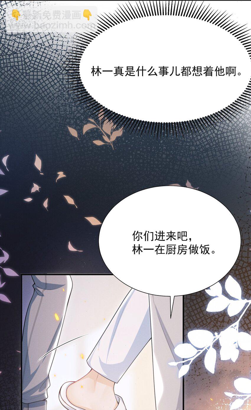 033 他怎么也来了？！-第37话