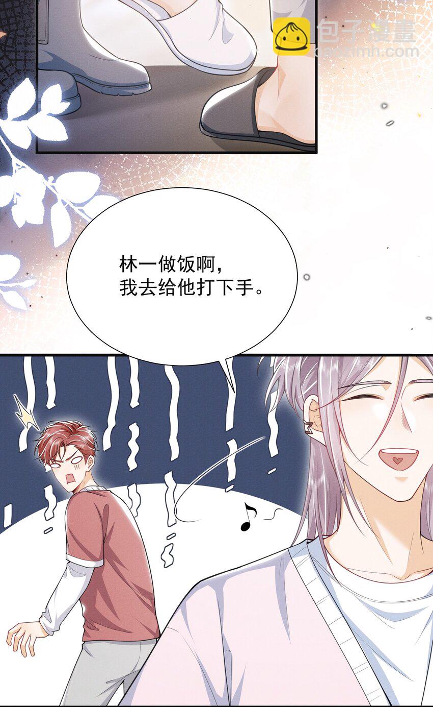 033 他怎么也来了？！-第37话