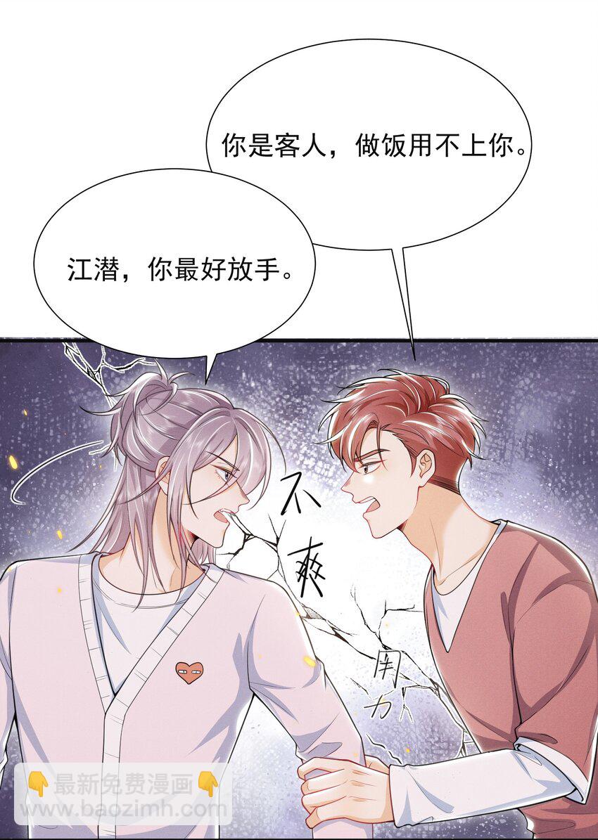 033 他怎么也来了？！-第37话