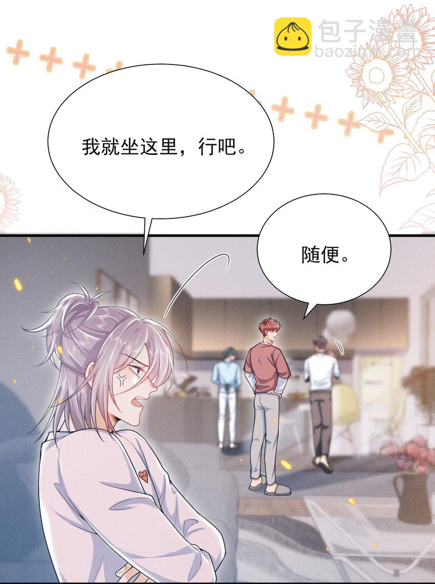 033 他怎么也来了？！-第37话