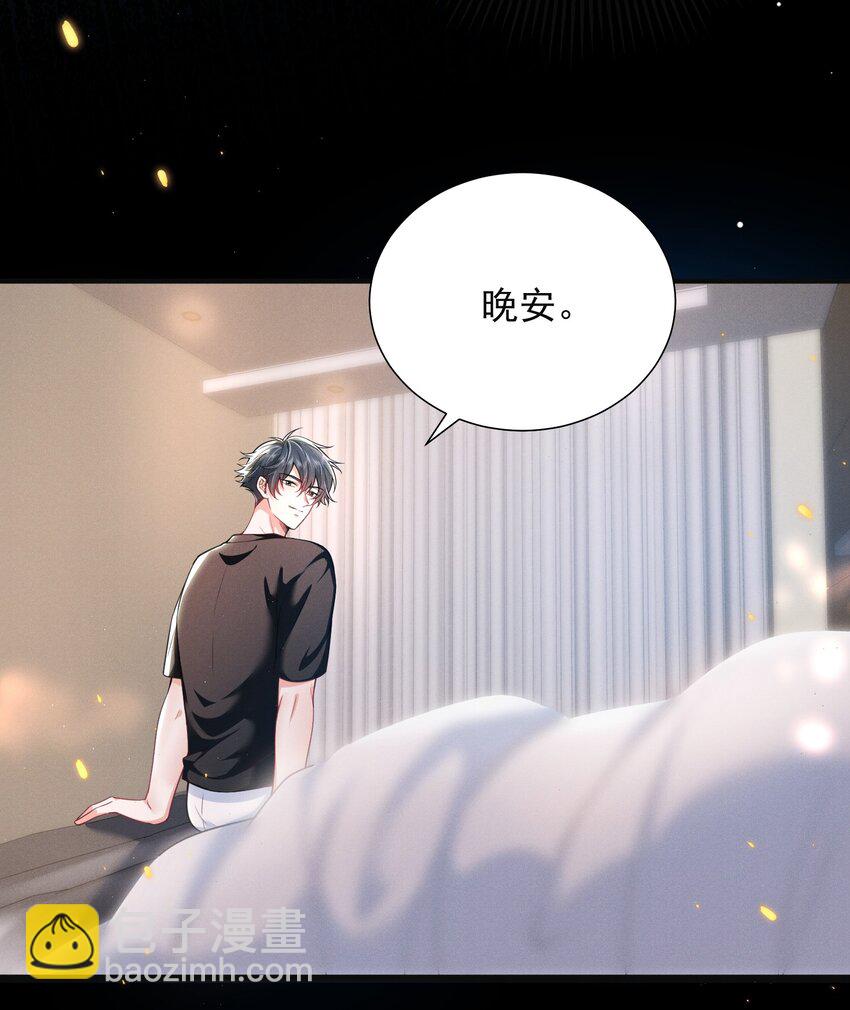 035 打屁股？！-第39话