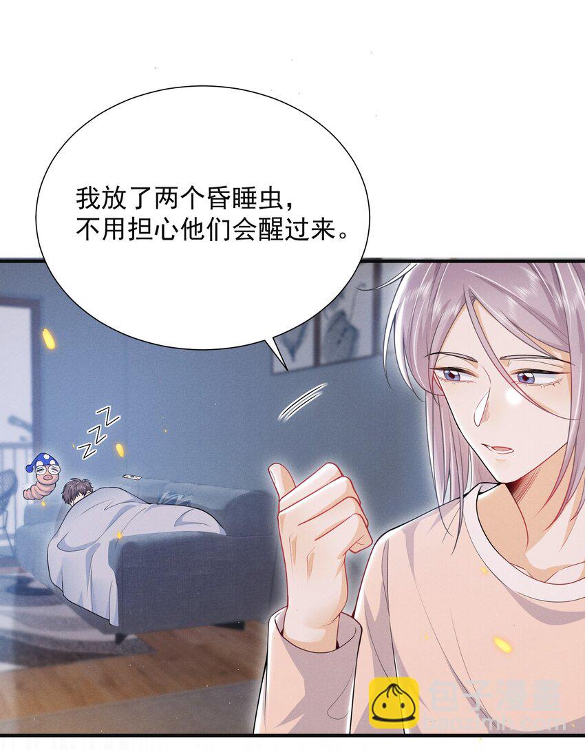 035 打屁股？！-第39话