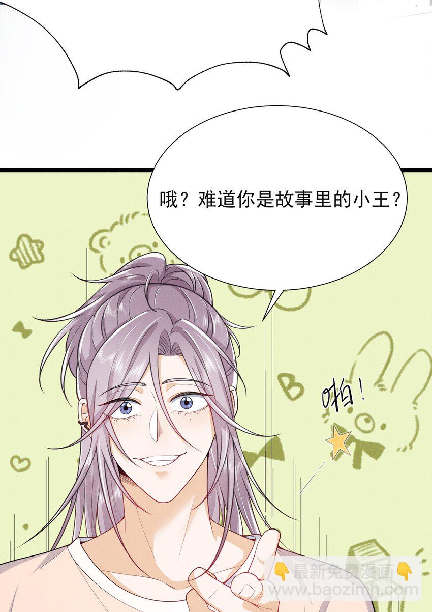 035 打屁股？！-第39话