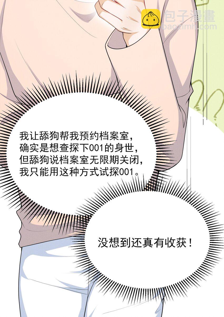 035 打屁股？！-第39话