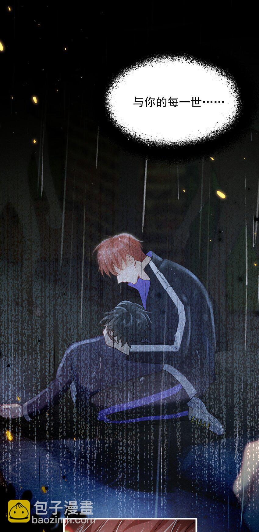 037 我对你有更隐秘的私心！-第41话